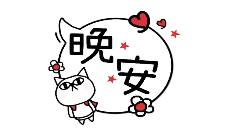 漫畫 貓 sticker